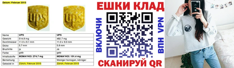 Экстази 280 MDMA  купить закладку  Сухой Лог 