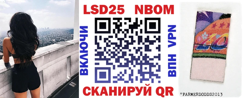 Марки 25I-NBOMe 1500мкг  Сухой Лог 